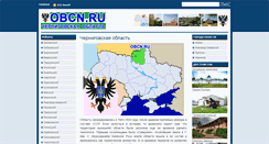Desktop Screenshot of obcn.ru